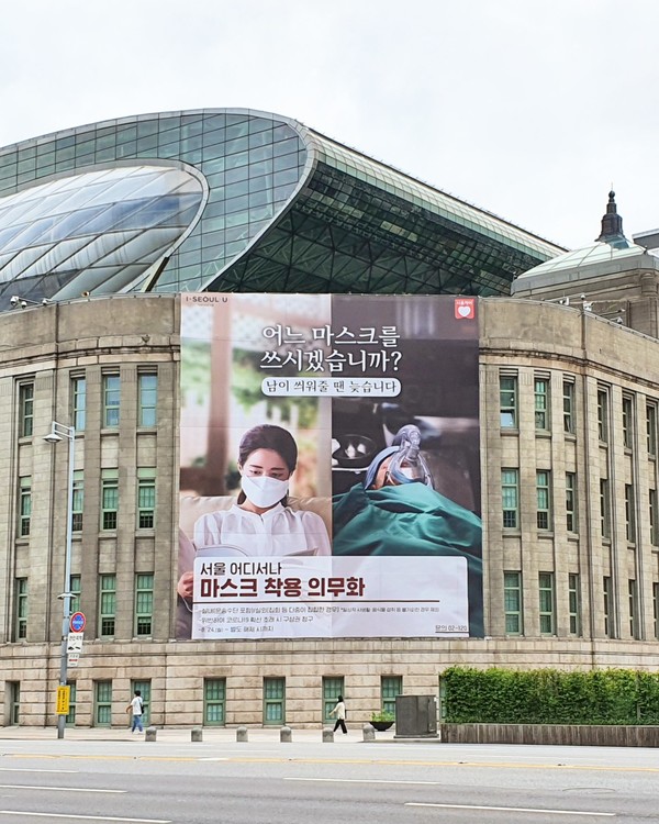 ▲ 코로나19 위기로 많은 것이 멈춘 지금, 재난약자들의 고통은 더욱 커지고 있다. 서울시에서 내건 마스크 착용 독려 현수막. ⓒ서울시