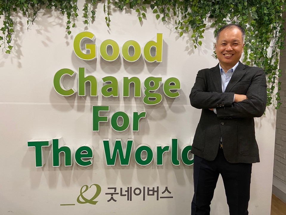 ▲ 굿네이버스 글로벌 임팩트 현진영 대표. ⓒ굿네이버스 글로벌 임팩트