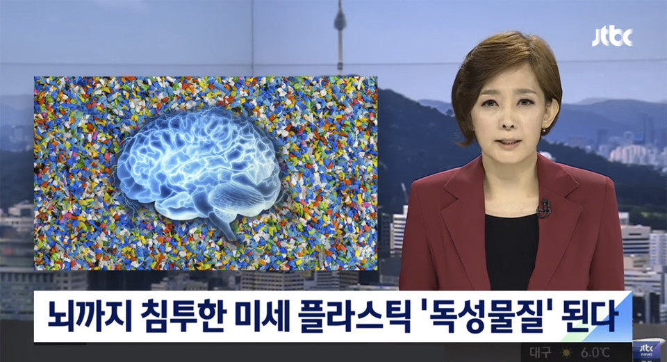 ▲ JTBC 뉴스 화면 갈무리.