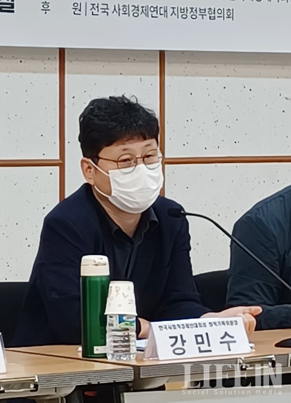 ▲ 강민수 한국사회적경제연대회의 정책기획위원장.