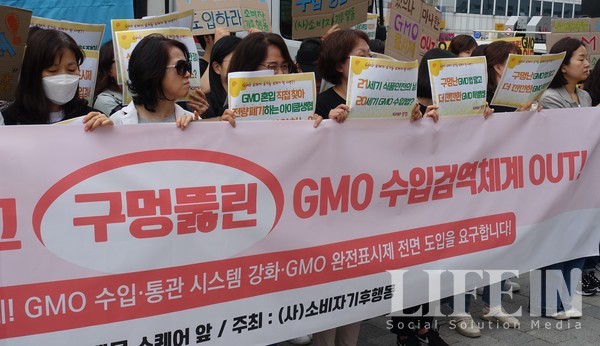 ▲소비자 단체 회원들이 GMO 수입검역체계 개선을 주장하고 있다. ⓒ라이프인