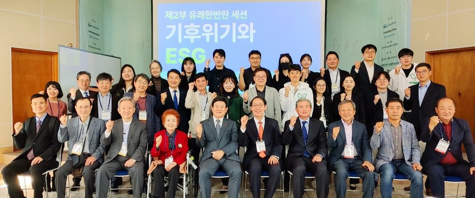 ▲ (사)유쾌한반란은 한국ESG학회 제16회 학술대회에서 '기후위기와 ESG'란 주제로 세션을 진행했다. 