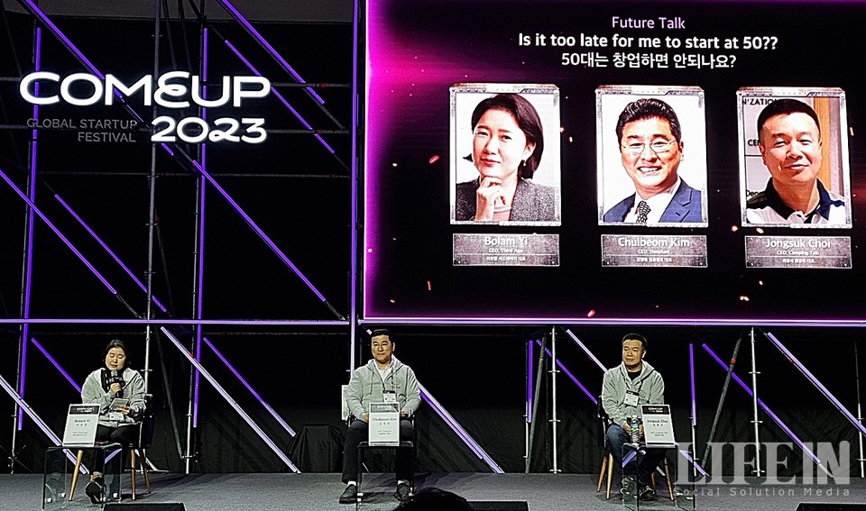 ▲ (왼쪽부터) 이보람 써드에이지 대표, 김철권 딥플랜트 대표, 최종석 캠핑톡 대표